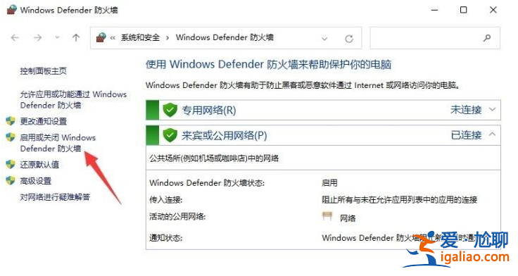 簡述win11關閉防火墻怎么操作? 簡述win11關閉防火墻怎么操作?