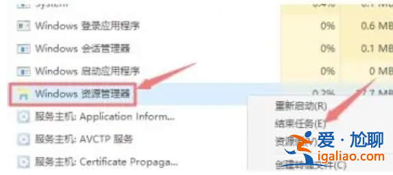 win11任務管理器怎么重啟? win11任務管理器怎么重啟?