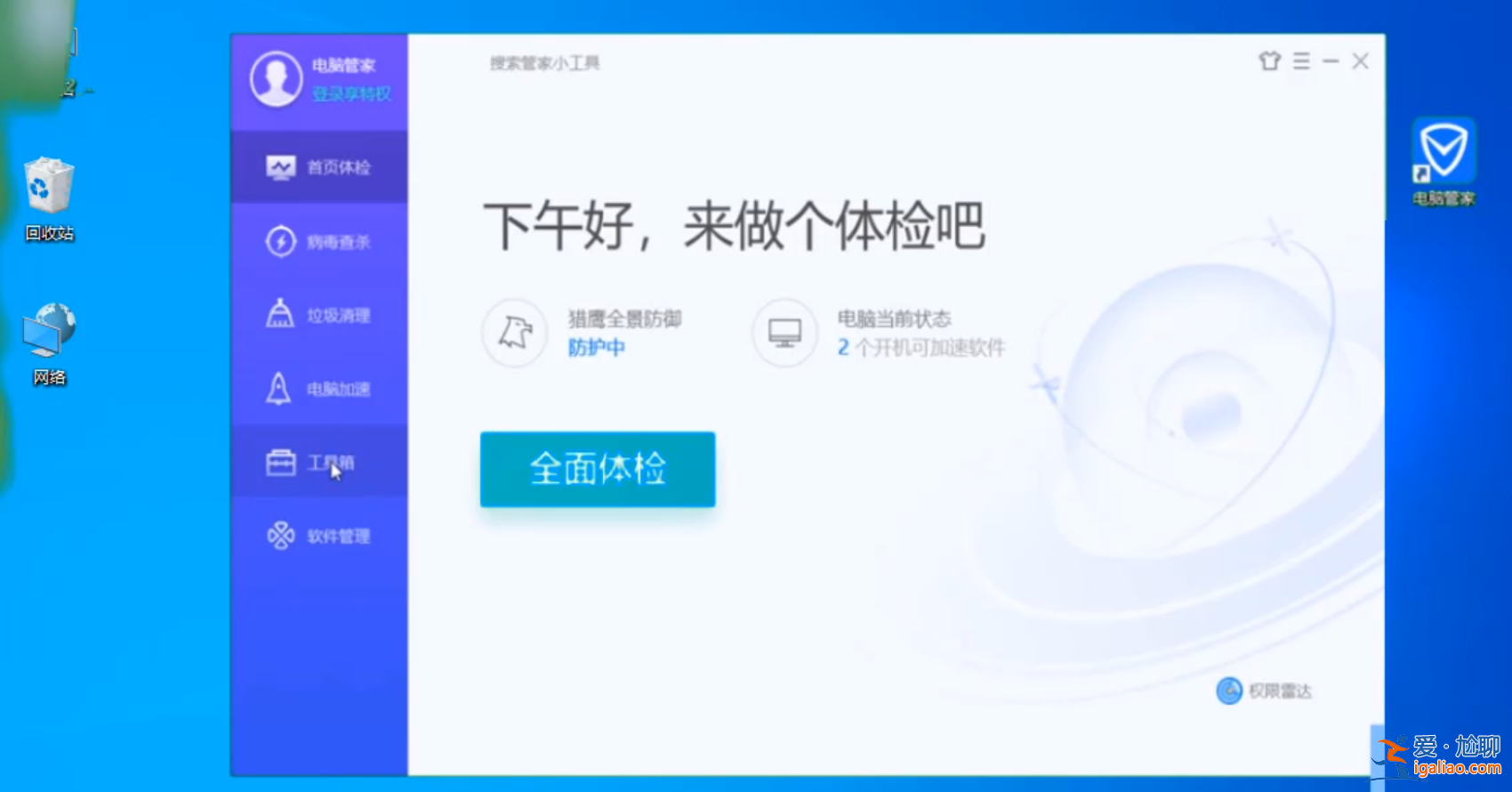 win7提示計(jì)算機(jī)丟失libeay32.dll怎么辦? win7提示計(jì)算機(jī)丟失libeay32.dll怎么辦?