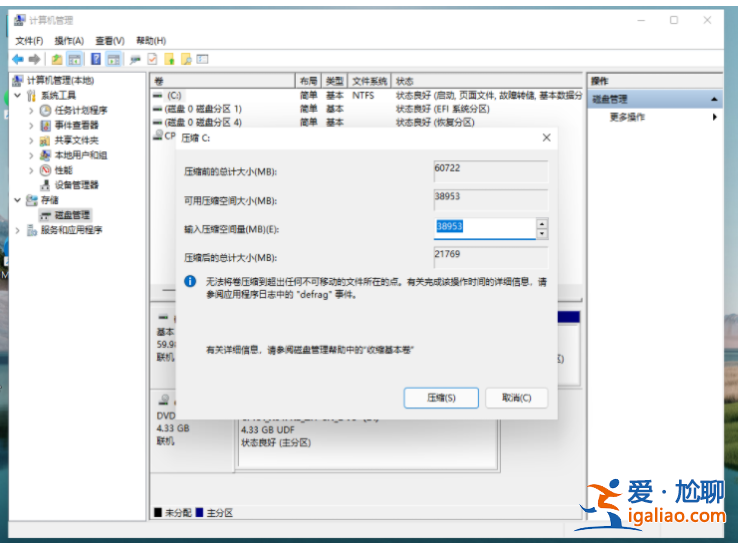 win11怎么配額磁盤如何啟用? win11怎么配額磁盤如何啟用?