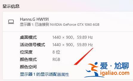 win11 顏色配置文件怎么設置? win11 顏色配置文件怎么設置?