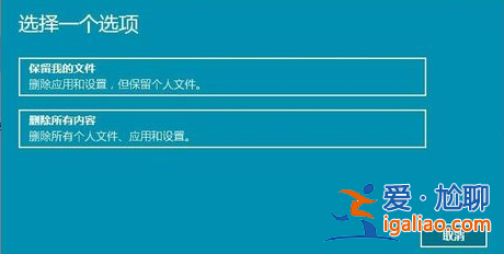 電腦win11為啥無法重置怎么解決? 電腦win11為啥無法重置怎么解決?