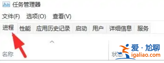win11任務管理器怎么重啟? win11任務管理器怎么重啟?