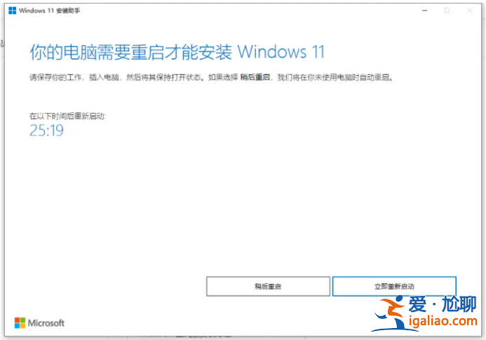 win11之家awin11如何安裝? win11之家awin11如何安裝?