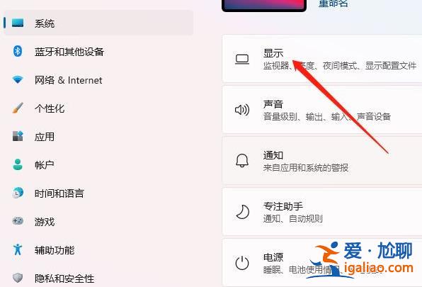 win11 顏色配置文件怎么設置? win11 顏色配置文件怎么設置?
