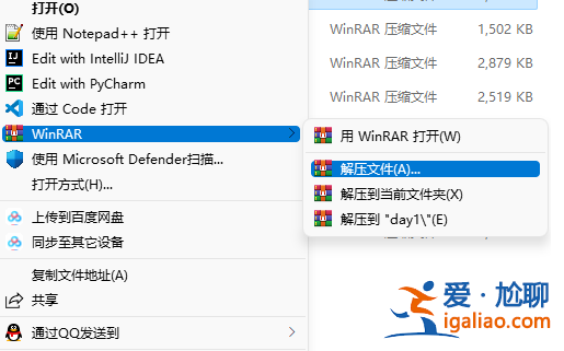 win11沒有解壓到當前文件夾如何解決？