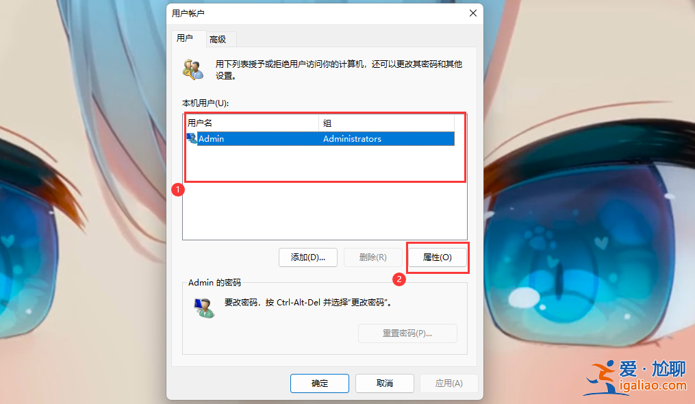 win11家庭版重新設置賬戶名的方法是什么？
