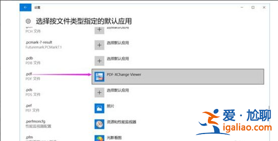 win10已重置應用默認設置一直彈怎么辦？
