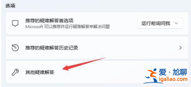 更新win11后連不上wifi怎么辦? 更新win11后連不上wifi怎么辦?