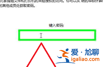 小編教你win10如何加入win7家庭組？