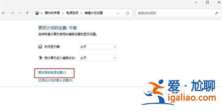 win11找不到散熱模式怎么辦？