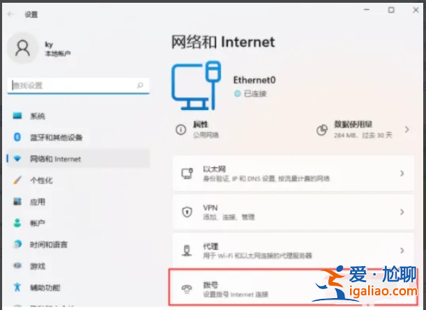 win11網(wǎng)絡(luò)需要操作連接的方法? win11網(wǎng)絡(luò)需要操作連接的方法?