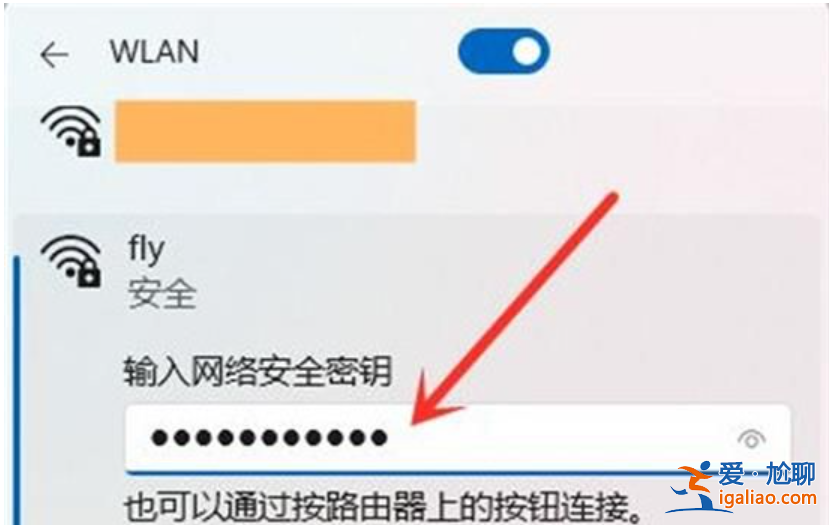 win11網(wǎng)絡(luò)需要操作連接的方法? win11網(wǎng)絡(luò)需要操作連接的方法?