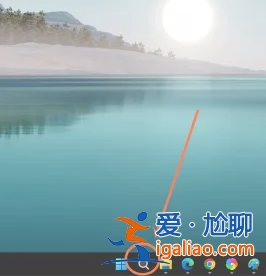 win11設置任務欄應用步驟？