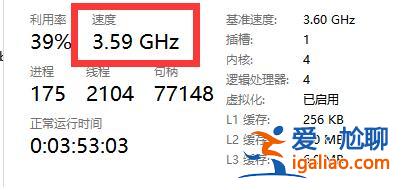 怎么解除win11睿頻不高鎖頻的問題? 怎么解除win11睿頻不高鎖頻的問題?