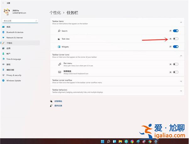 win11萬能多開如何操作? win11萬能多開如何操作?