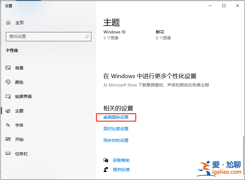win10系統電腦回收站不見了怎么恢復? win10系統電腦回收站不見了怎么恢復?