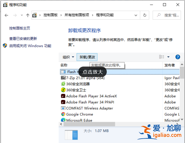 win11聲音驅(qū)動(dòng)藍(lán)屏該如何解決? win11聲音驅(qū)動(dòng)藍(lán)屏該如何解決?