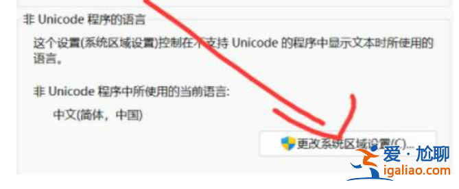 win11玩不了戰國蘭斯嗎 win玩不了游戲怎么辦？