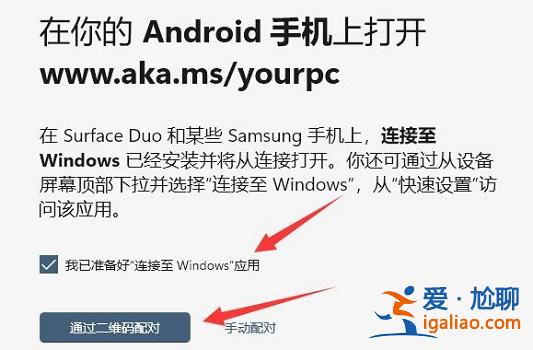 win11還有添加手機功能嗎怎么連接呢? win11還有添加手機功能嗎怎么連接呢?