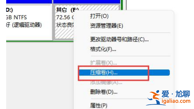 win11系統磁盤分區壓縮空間教程? win11系統磁盤分區壓縮空間教程?