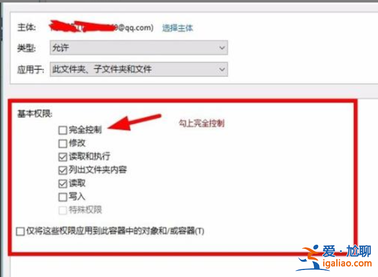 出現win11安裝錯誤代碼2503怎么辦？