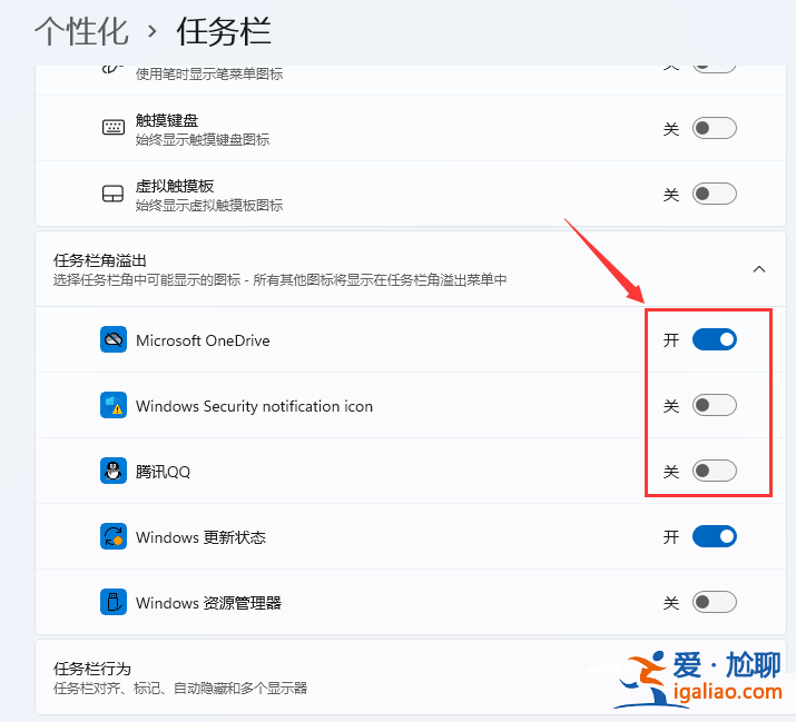 win11隱藏右下角時間的方法? win11隱藏右下角時間的方法?