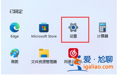 win11下載路徑怎么設(shè)置？更改win11下載路徑的方法？