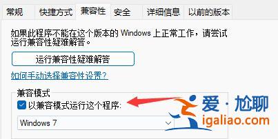 win11可以玩勁舞團但是會閃退怎么解決？