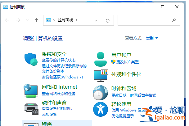 win11網絡共享設置密碼如何操作？