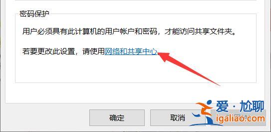 win11網絡共享設置密碼如何操作？