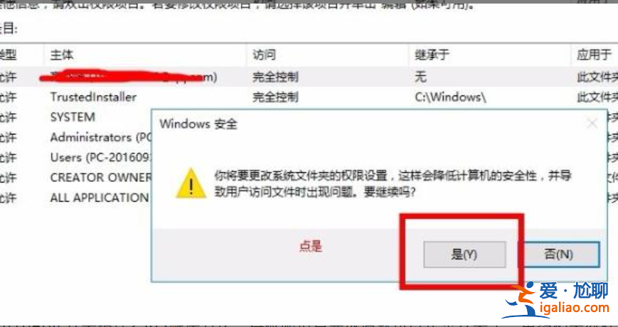 出現win11安裝錯誤代碼2503怎么辦？