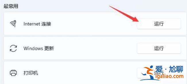 更新win11后連不上wifi怎么辦? 更新win11后連不上wifi怎么辦?