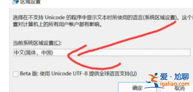 win11玩不了戰國蘭斯嗎 win玩不了游戲怎么辦？