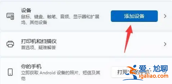 Win11藍牙耳機沒有聲音怎么辦? Win11藍牙耳機沒有聲音怎么辦?