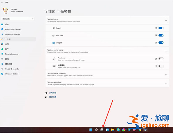 win11萬能多開如何操作? win11萬能多開如何操作?