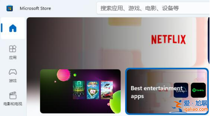 win11如何下載正規軟件教程？