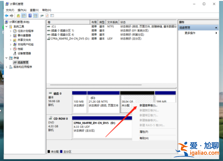 win11怎么配額磁盤如何啟用? win11怎么配額磁盤如何啟用?