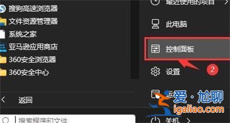 win11找不到散熱模式怎么辦？