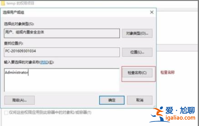 出現win11安裝錯誤代碼2503怎么辦？