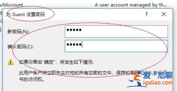 win11網絡共享設置密碼如何操作？