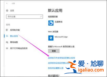 win10已重置應用默認設置一直彈怎么辦？