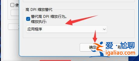 win11玩游戲畫面模糊如何解決？