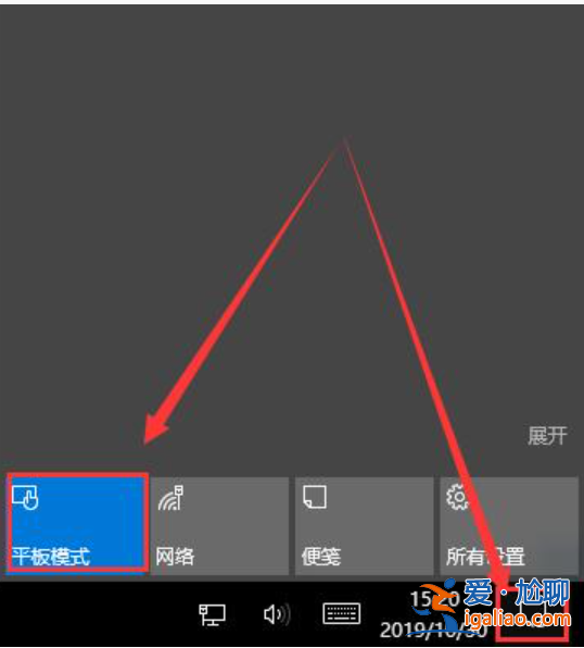 win11系統平板模式怎么還原桌面模式的方法步驟？
