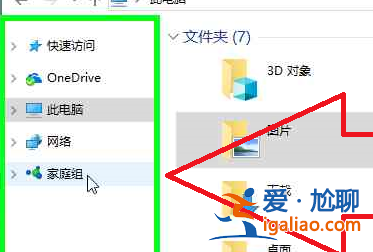 小編教你win10如何加入win7家庭組？