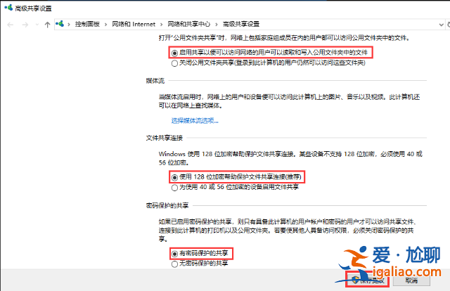 win7家庭版局域網(wǎng)共享文件如何操作？