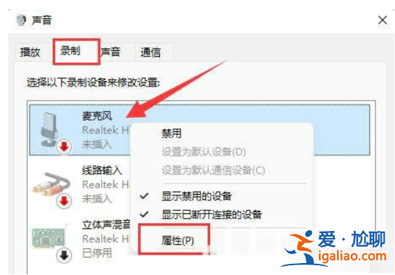win11有回音的麥克風回聲消除方法？
