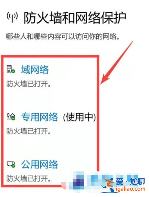 簡述win11關閉防火墻怎么操作? 簡述win11關閉防火墻怎么操作?