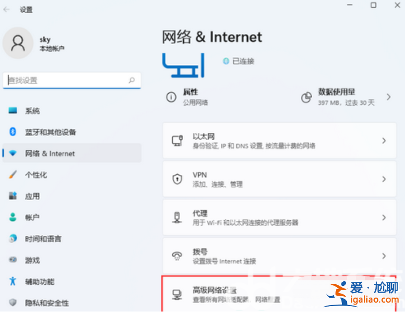 win11未檢測到網絡適配器怎么辦? win11未檢測到網絡適配器怎么辦?