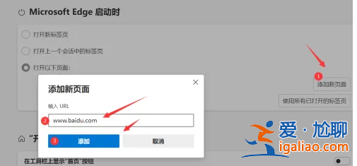 win11瀏覽器怎么設置默認網頁? win11瀏覽器怎么設置默認網頁?